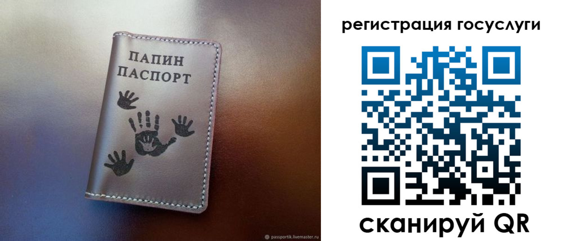 временная регистрация собственник в Благовещенске