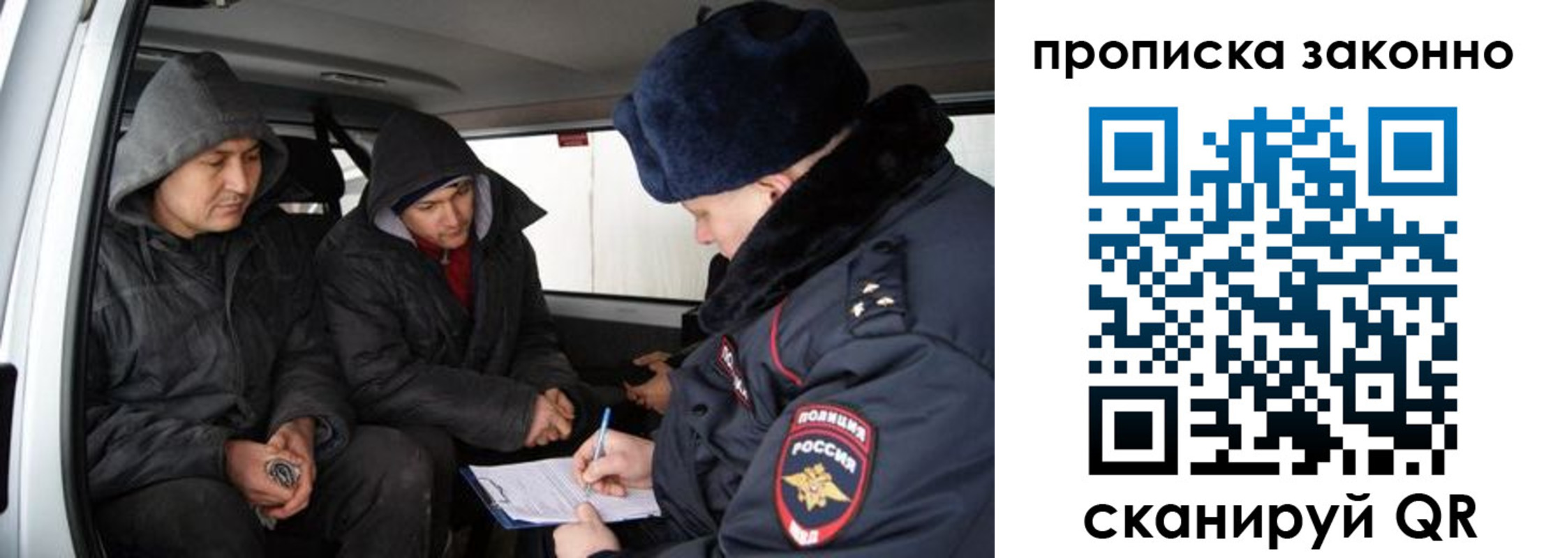 миграционный учет в Благовещенске