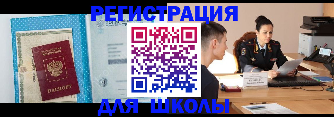 прописка гарантия в Благовещенске
