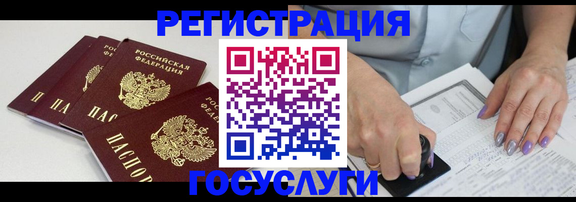 прописка от собственника в Благовещенске