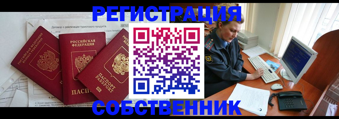 регистрация для школы в Благовещенске