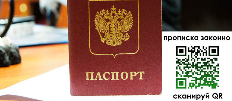 регистрация в Благовещенске регистрация в Благовещенске